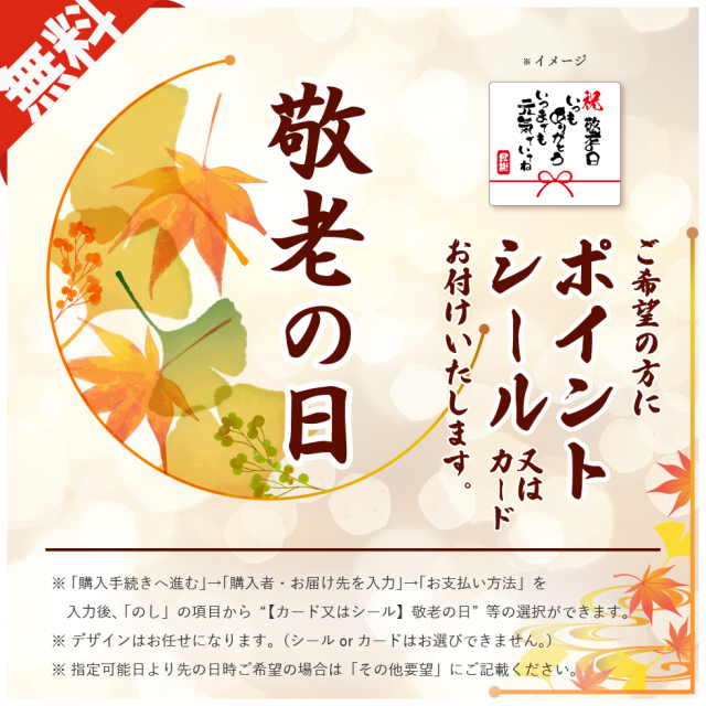 敬老の日ギフト特集 岩惣の紀州南高梅