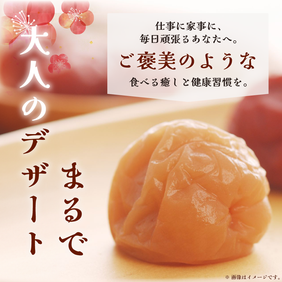 仕事に家事に、毎日頑張るあなたへご褒美のような食べる癒しと健康習慣を。まるで大人のデザート。